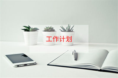 高三教师教学工作计划3篇 高三教学工作目标