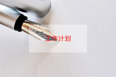 教师个人继续教育学习计划5篇 教师继续教育个人工作计划