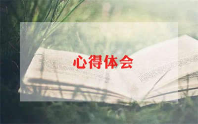 小学教师信息技术提升培训的心得体会5篇