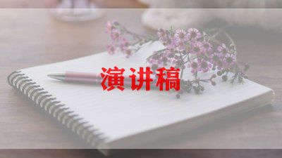 实用的竞聘书的演讲稿3篇 竞聘演讲稿大全