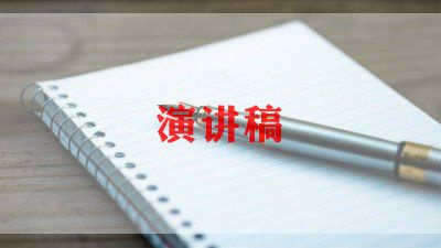 银行干部竞聘演讲稿7篇(银行干部竞聘自我介绍)