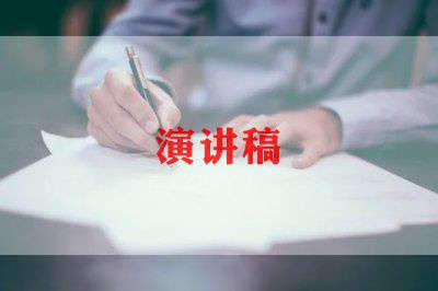 我心中的好老师演讲稿模板6篇(我心中的好老师 演讲稿)