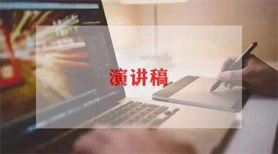 小学生爱国演讲稿22篇 小学生爱国演讲稿