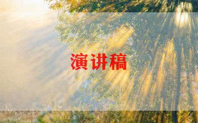 竞选班委演讲稿