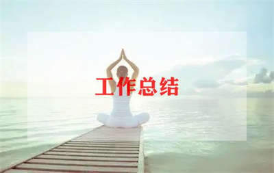 护士个人年终工作总结